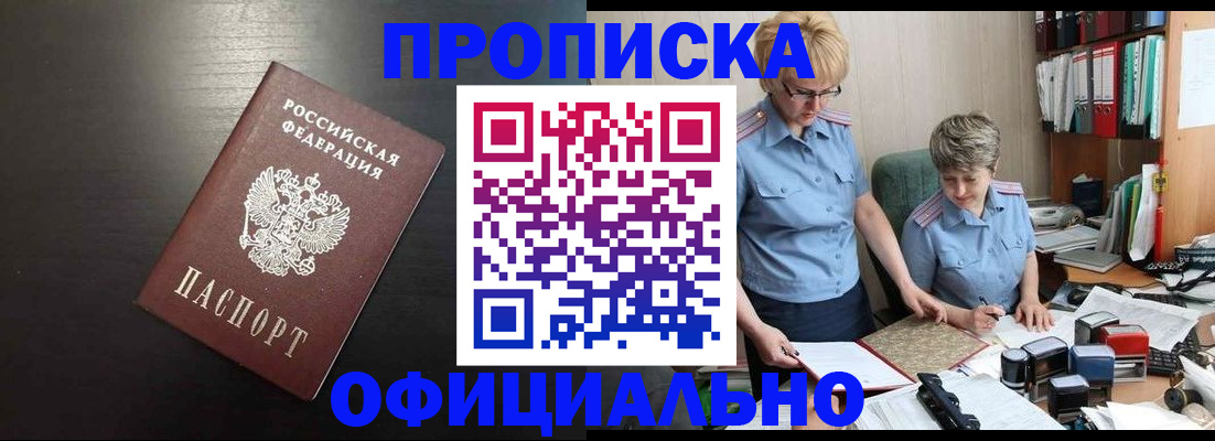 прописка от собственника в Суровикино