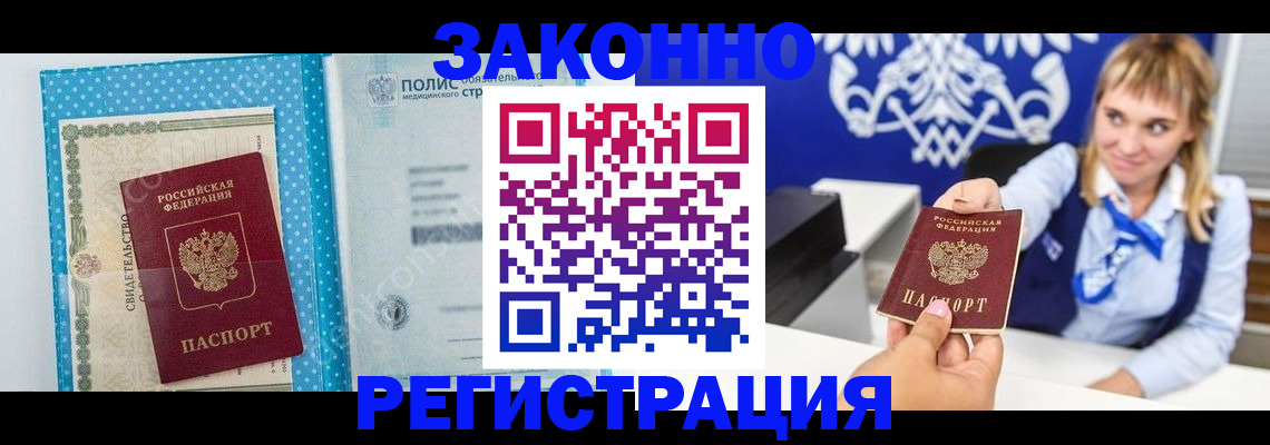 прописка гарантия в Суровикино