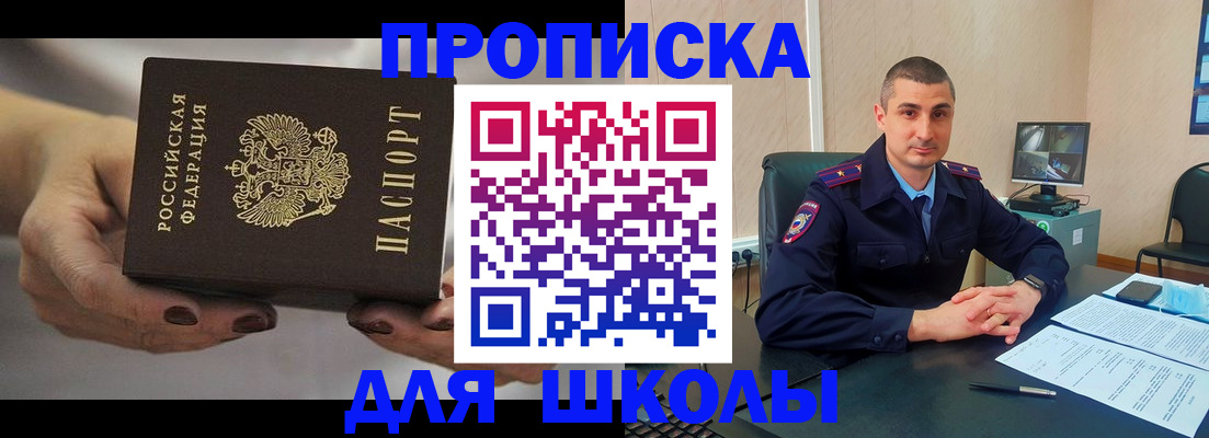 прописка в Суровикино