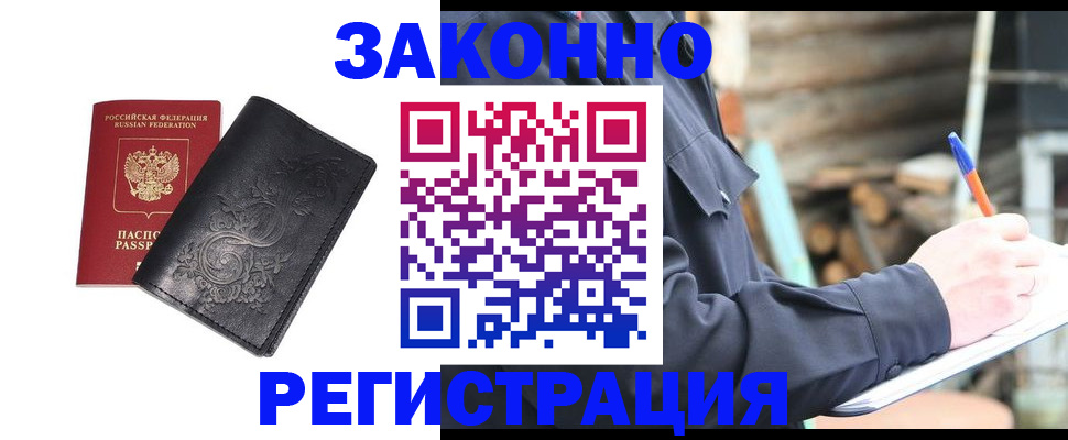 где прописаться в Суровикино