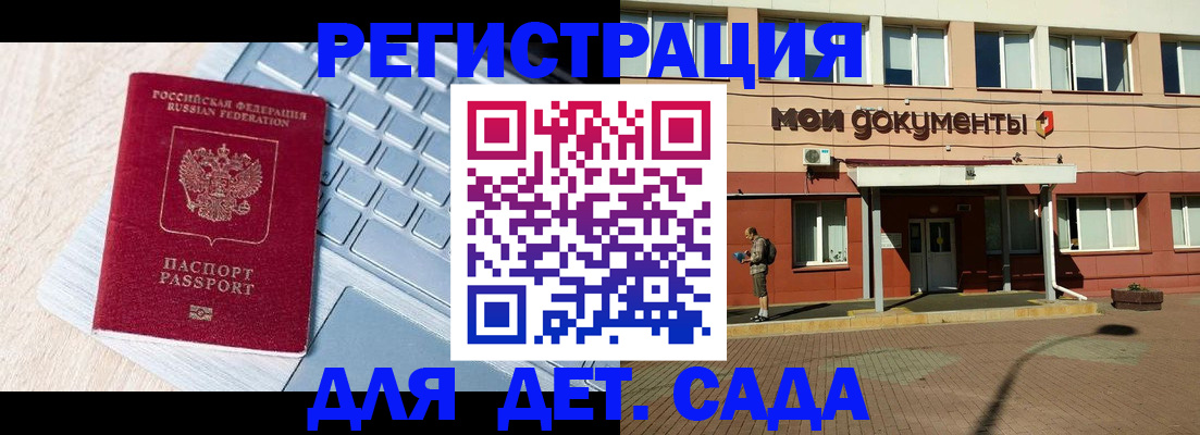 временная регистрация в квартире в Суровикино